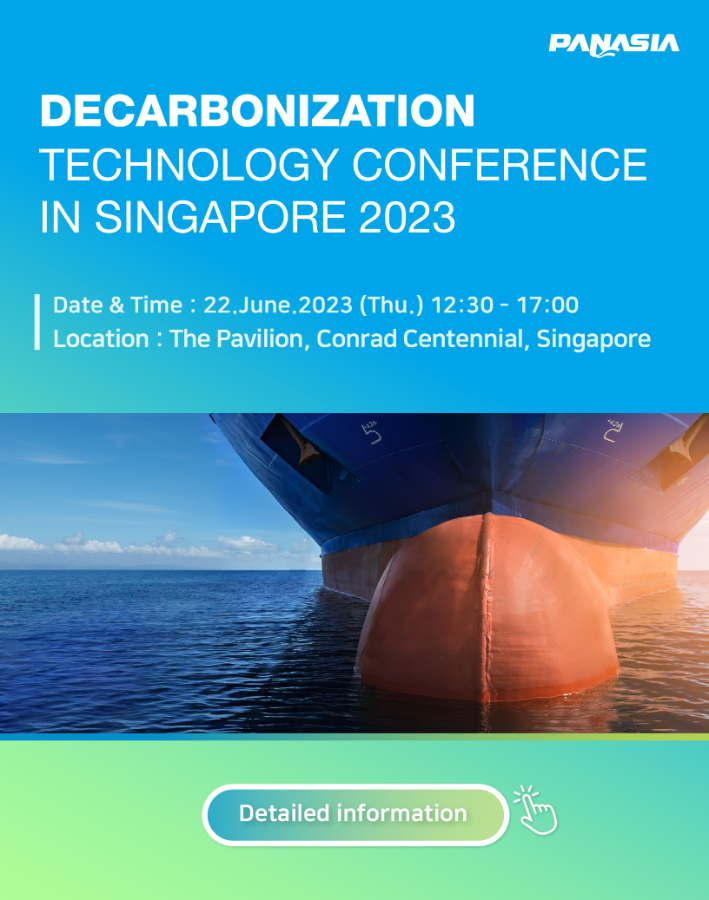 Decarbonization Technology Conference in Singapore 2023